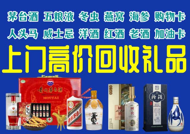 杭州西湖区回收烟酒