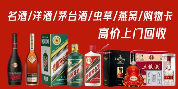 杭州西湖区回收茅台酒