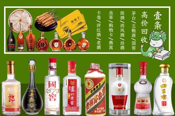 杭州西湖区回收名酒哪家好