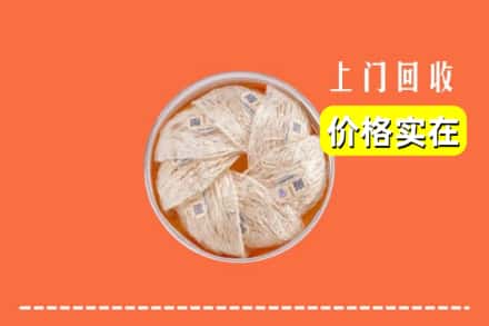 杭州西湖区回收燕窝