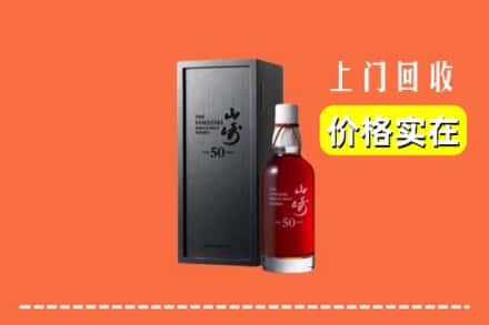 杭州西湖区回收山崎
