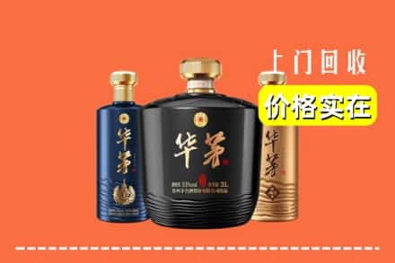 杭州西湖区回收华茅酒
