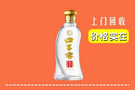 杭州西湖区回收口子窖