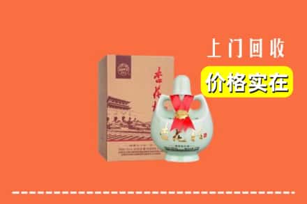 杭州西湖区回收杏花村酒