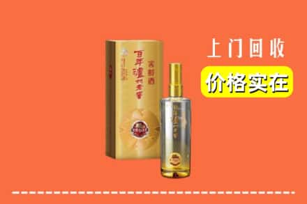 诚信求购:杭州西湖区高价回收泸州老窖