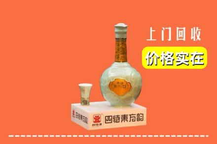诚信求购:杭州西湖区高价回收四特酒