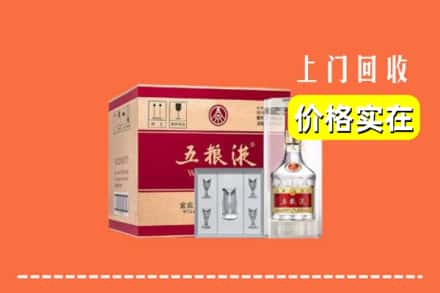 诚信求购:杭州西湖区高价回收五粮液