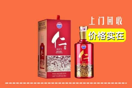 诚信求购:杭州西湖区高价回收仁酒