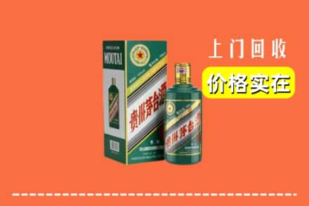 杭州西湖区回收纪念茅台酒